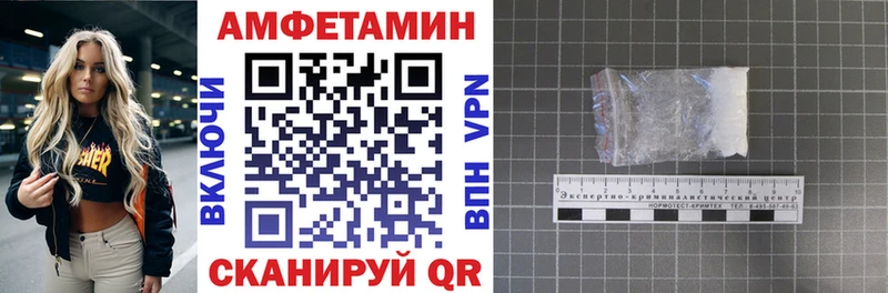 купить цена Волгореченск Амфетамин Premium