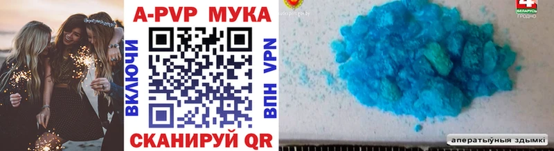 Alfa_PVP Crystall  купить   Волгореченск 