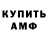 Кодеин Purple Drank gyulya