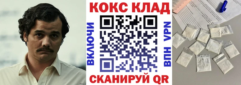 КОКАИН FishScale  Волгореченск 