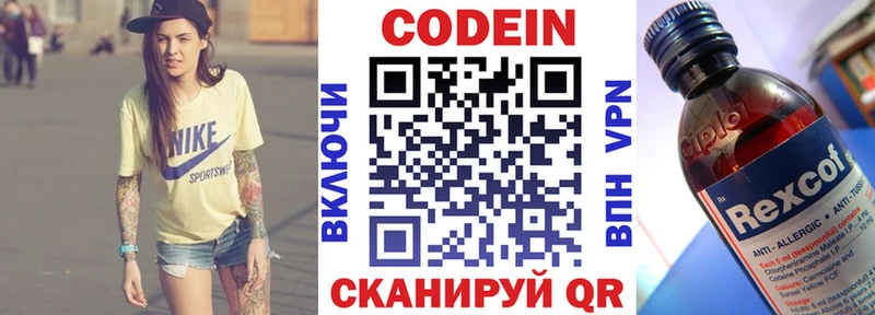 Кодеиновый сироп Lean Purple Drank  магазин  наркотиков  Волгореченск 