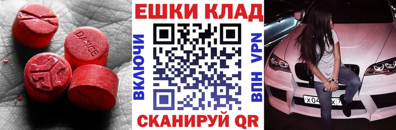 Ecstasy диски  Волгореченск 