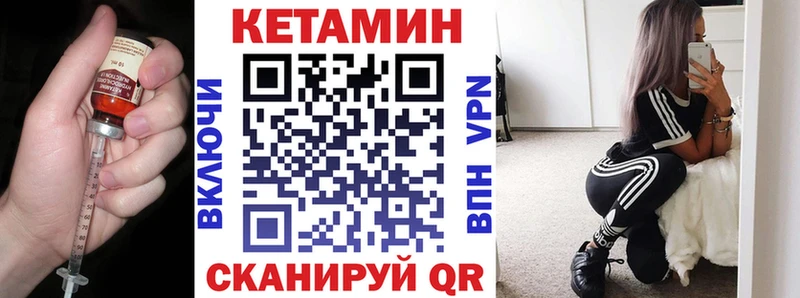 КЕТАМИН ketamine  omg зеркало  Волгореченск 