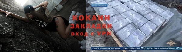 спайс Белокуриха