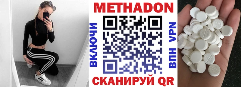 МЕТАДОН VHQ  Волгореченск 